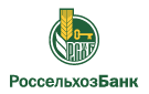 Банк Россельхозбанк в Ильмене-Суворовском